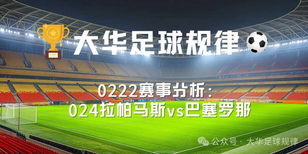 关于关键时刻西甲焦点战,曼联防线松动,球迷炸锅,轮换策略成焦点的信息 关于关键时刻西甲焦点战,曼联防线松动,球迷炸锅,轮换策略成焦点的信息