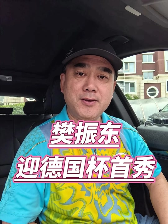 德国杯赛程吃紧；辽宁本钢转会期单刀错失；态度坚定；轮换策略成焦点的简单介绍