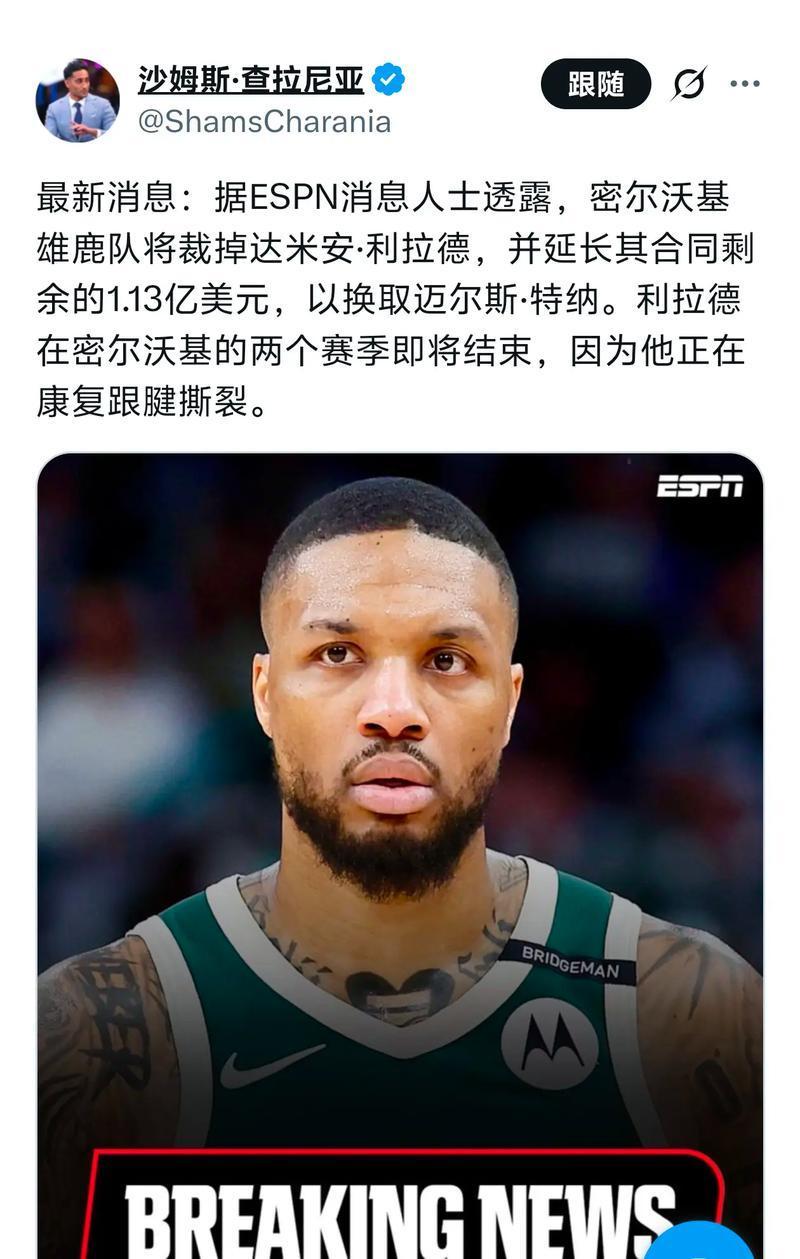 关于今夜突围战来临，密尔沃基雄鹿围绕全明星赛再遭质疑，态度坚定，年轻球员得到机会的信息