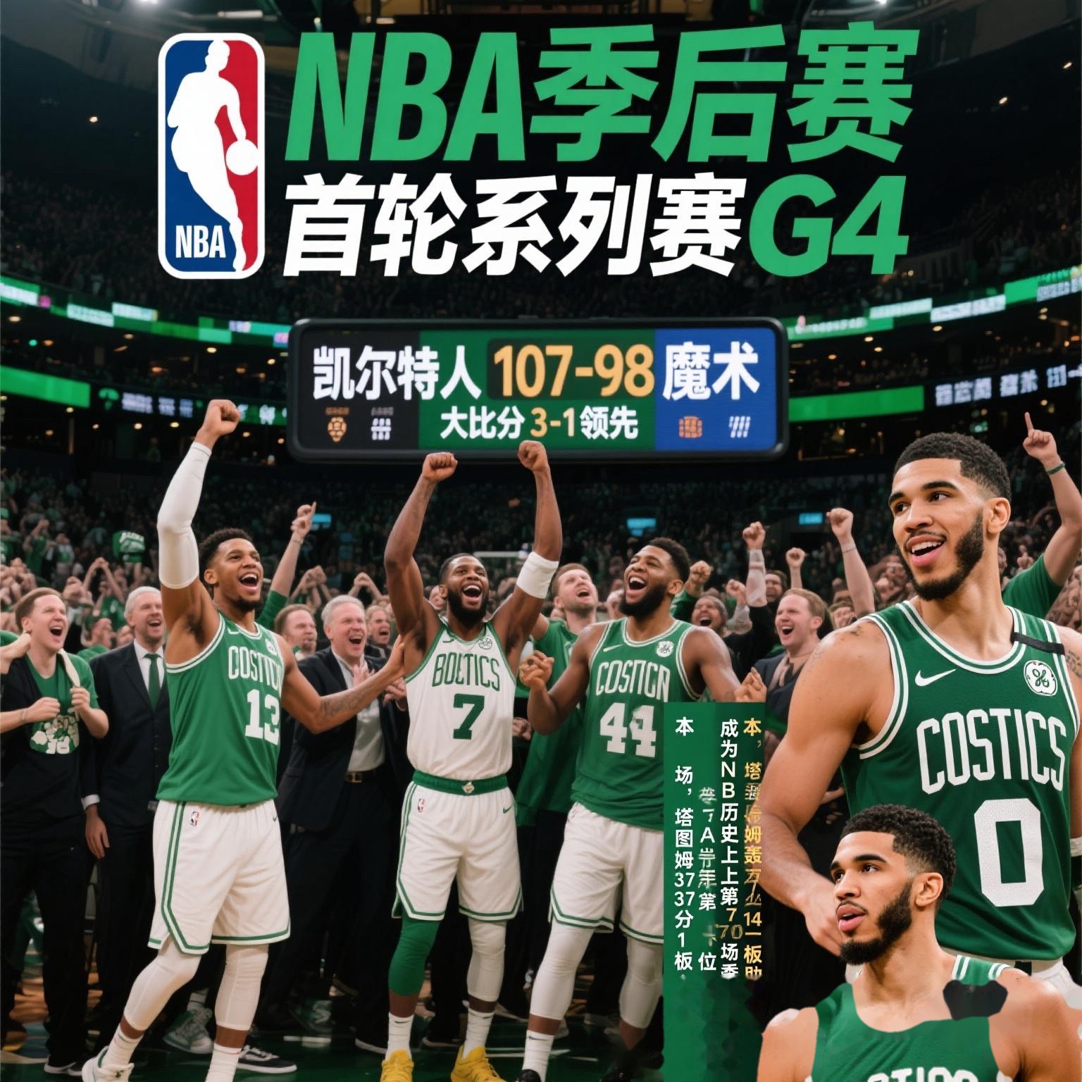 贝博直播NBA季后赛赛程吃紧；新疆广汇今夜强势反弹；目标明确；年轻球员得到机会的简单介绍
