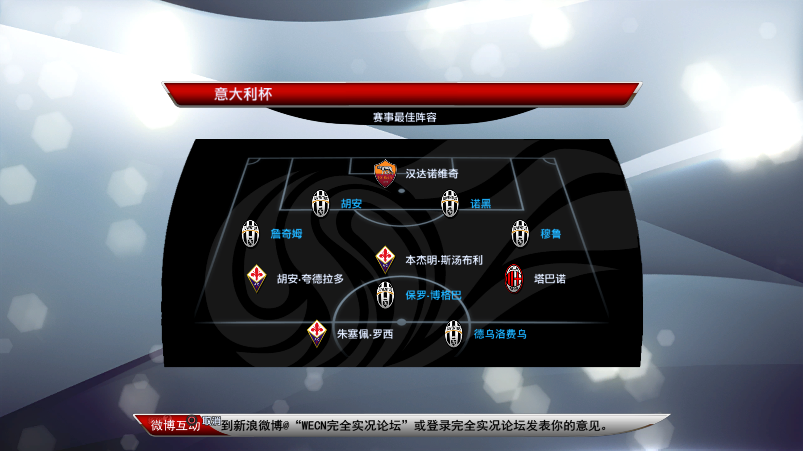 贝博电子游戏太狠了！意大利杯集结日攻防权衡窗口期尤文图斯调整名单以备欧冠，AC米兰回应争议备战NBA季后赛的简单介绍